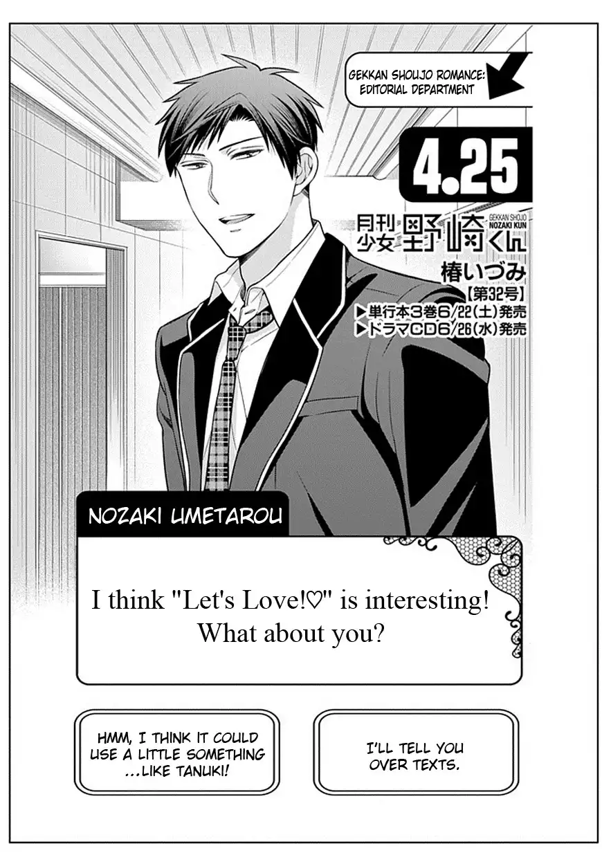 Gekkan Shojo Nozaki-kun Chapter 32 2